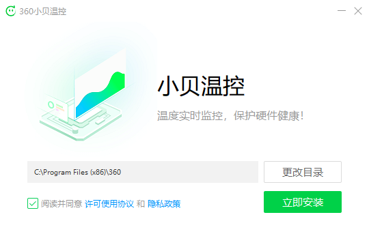 360小贝温控官网版