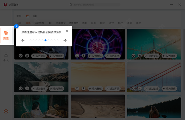 火雨壁纸官网版