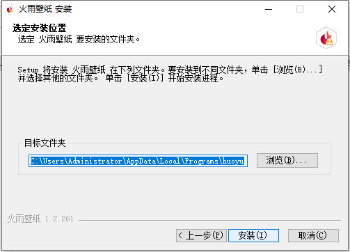 火雨壁纸官网版