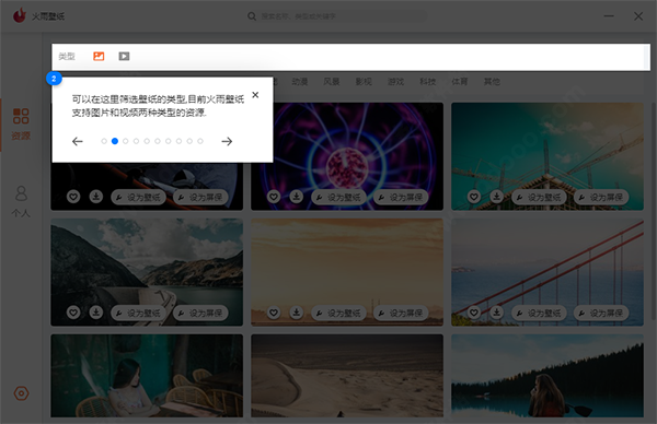 火雨壁纸官网版