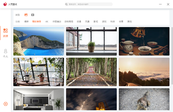 火雨壁纸官网版