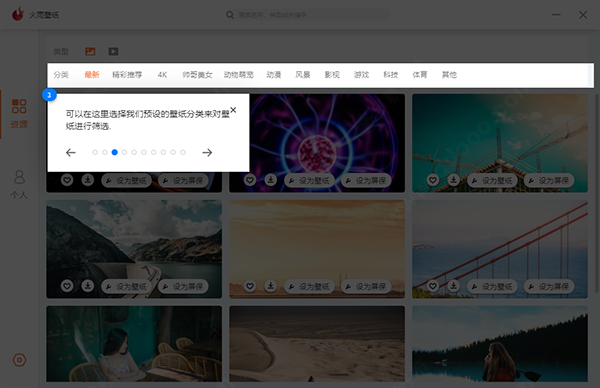火雨壁纸官网版