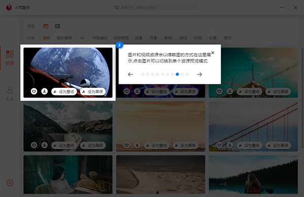 火雨壁纸官网版