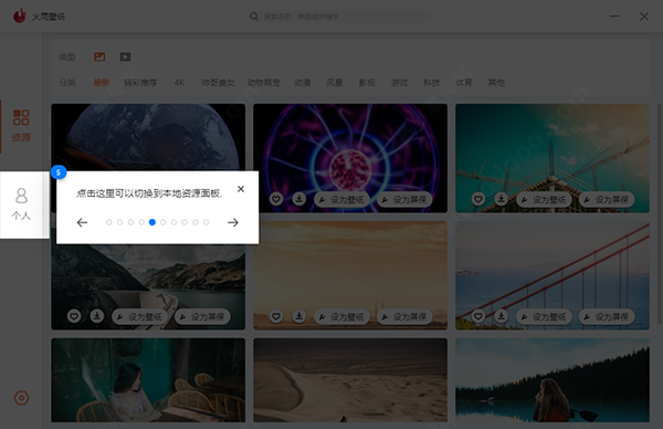 火雨壁纸官网版