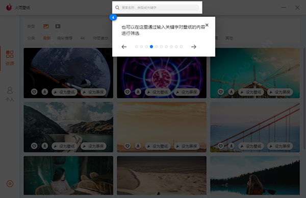 火雨壁纸官网版