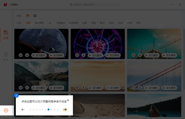 火雨壁纸官网版