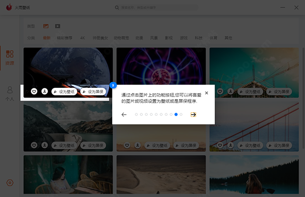 火雨壁纸官网版