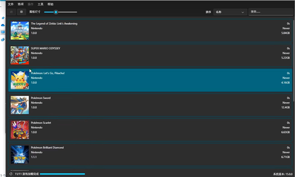 RyujiNX模拟器官网版