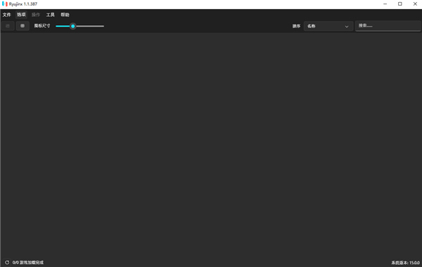 RyujiNX模拟器官网版