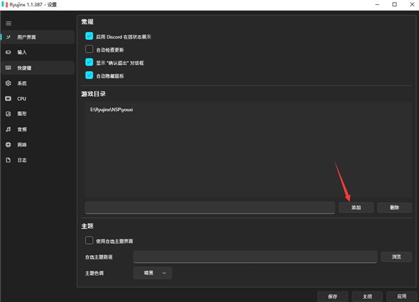 RyujiNX模拟器官网版