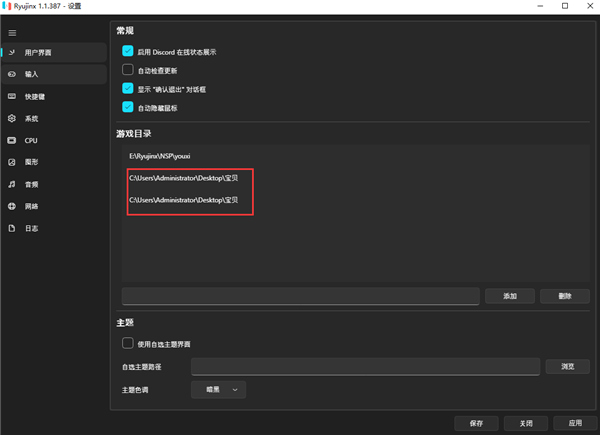 RyujiNX模拟器官网版