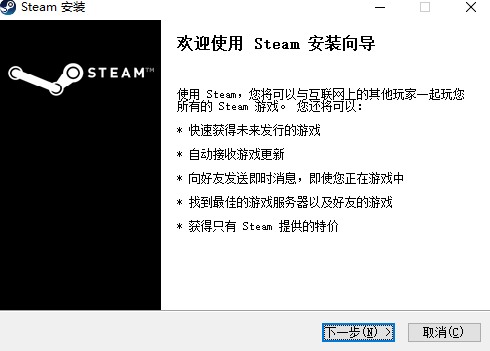 Steam中文版