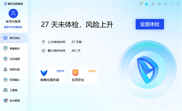 腾讯电脑管家怎么测速宽带