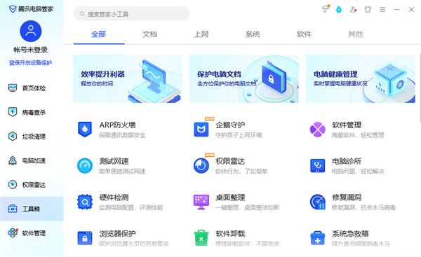 腾讯电脑管家怎么测速宽带