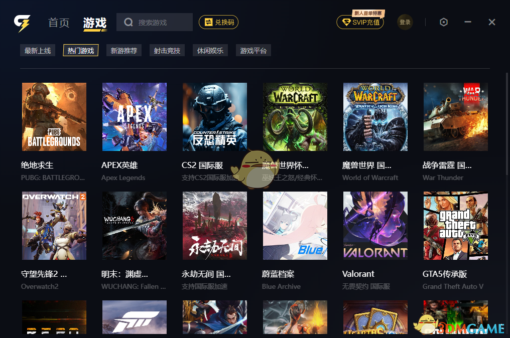 给梨加速器最新版