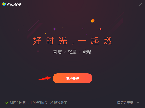 腾讯视频v11.138.9784.0