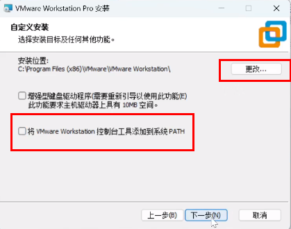 VMware17Pro怎么安装