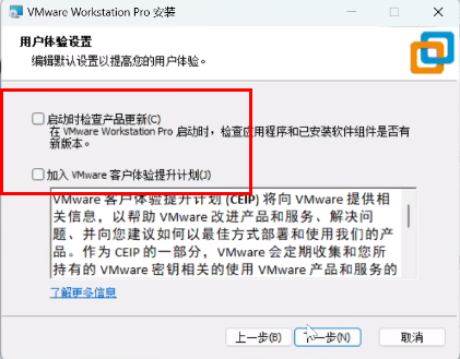 VMware17Pro怎么安装