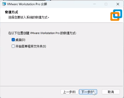 VMware17Pro怎么安装