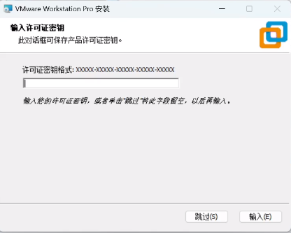 VMware17Pro怎么安装