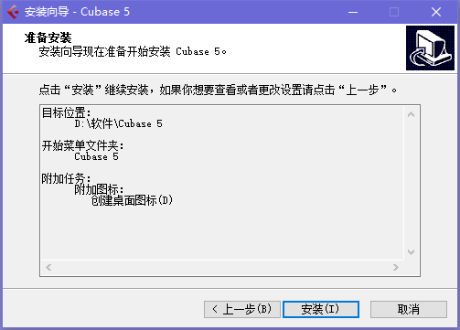 Cubase官方正版