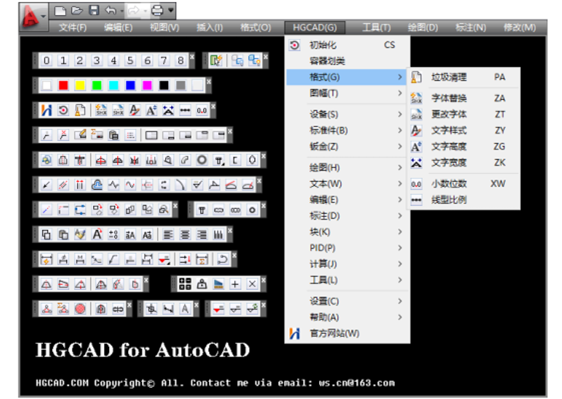 HGCAD字体怎么改