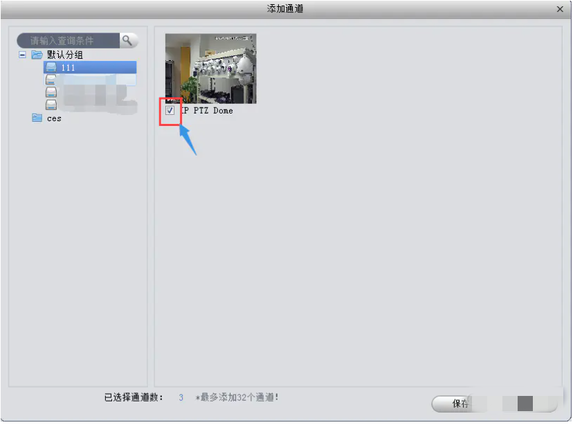 smartpss怎么显示录像