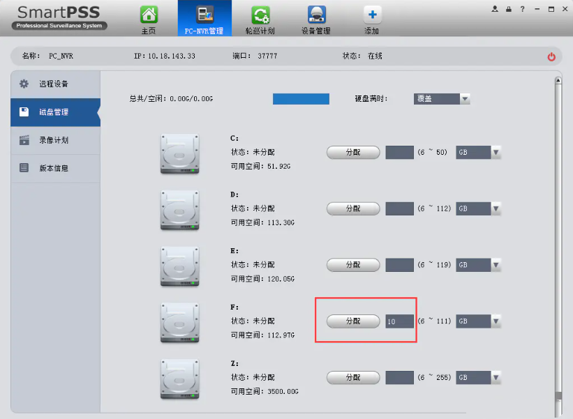 smartpss怎么显示录像