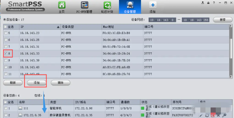 smartpss怎么显示录像