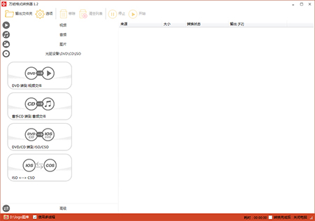 万能图片格式转换器最新版