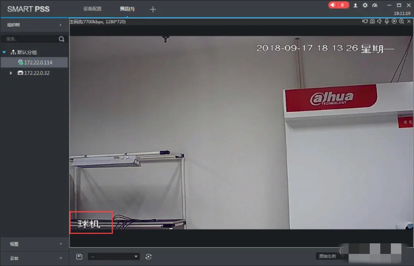 smartpss怎么管理通道