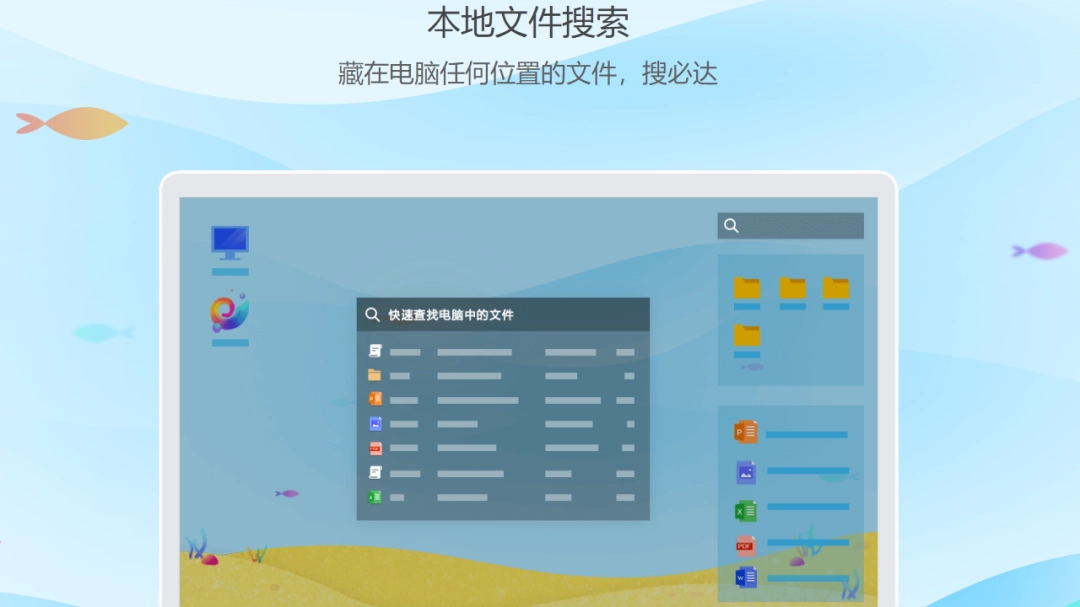 海螺桌面网页版