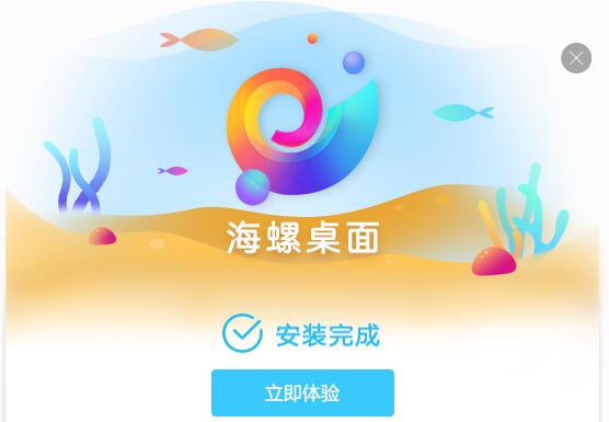 海螺桌面网页版