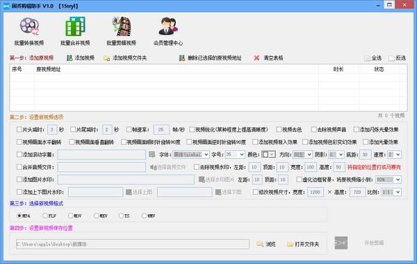 固乔剪辑助手官方版