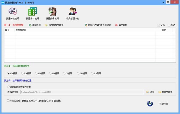 固乔剪辑助手官方版