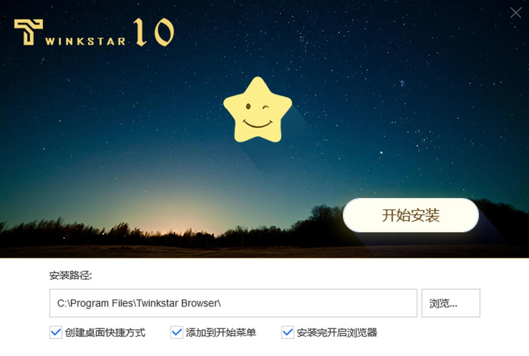 星愿浏览器10.8.2000.2507