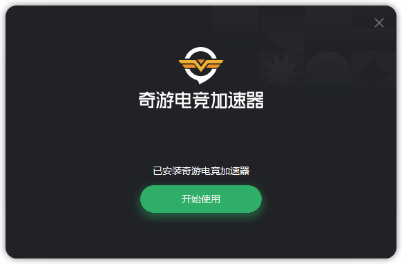 奇游电竞加速器6.6.34