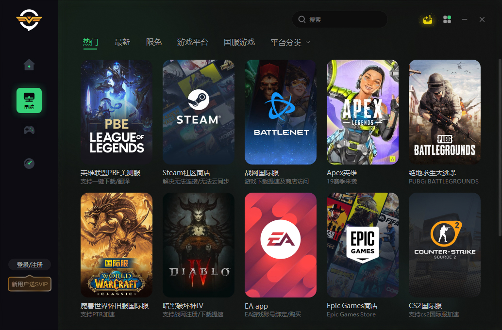 奇游电竞加速器6.6.34