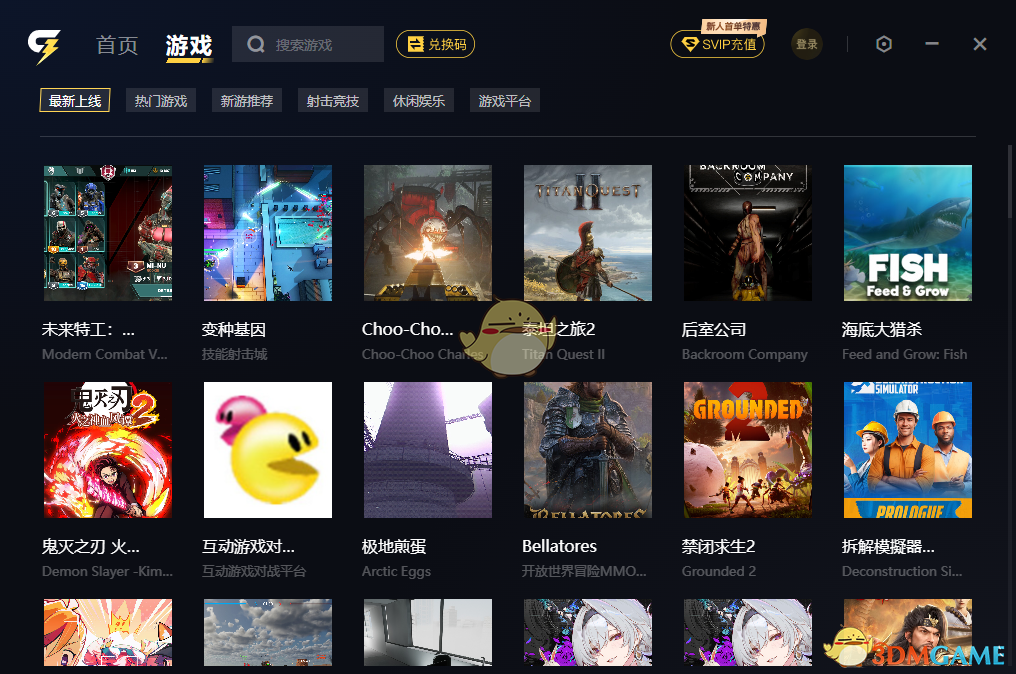 给梨加速器1.1.2.6
