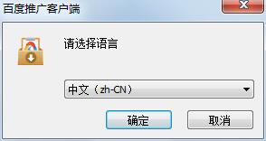 百度推广助手最新版
