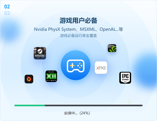 小番茄DirectX修复工具1.2.0.28