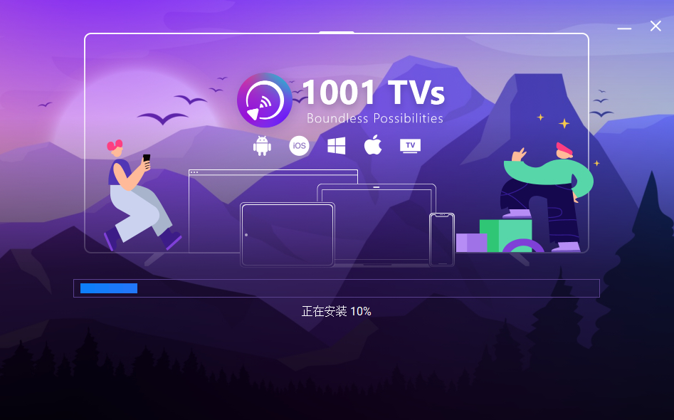 雨燕投屏官方版