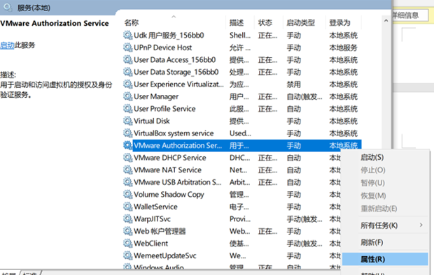 vmware无法连接到虚拟机请确保你有权运行该程序解决方法