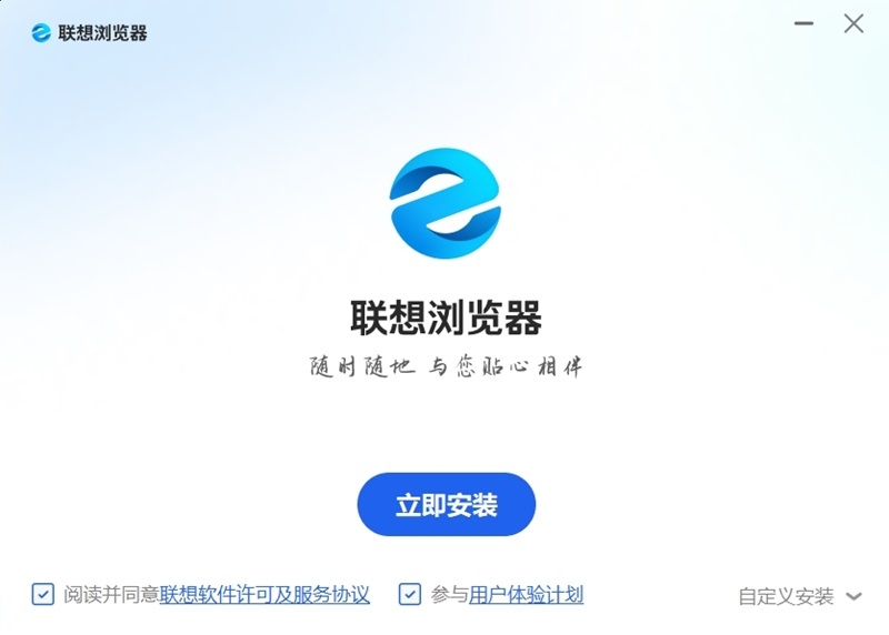 联想浏览器官网版