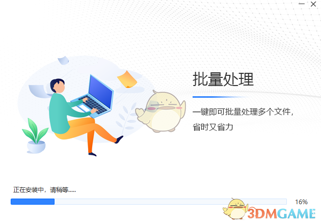 彩虹办公中心最新版