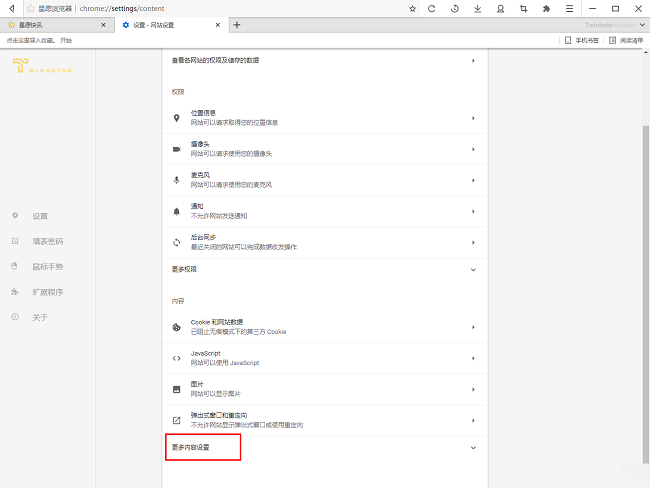 星愿浏览器怎么设置禁止广告弹出