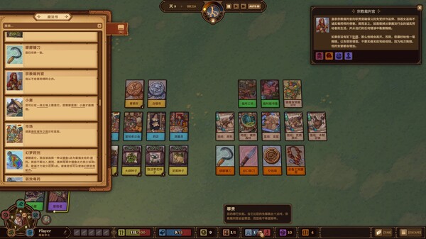 《炼金之道》官方版