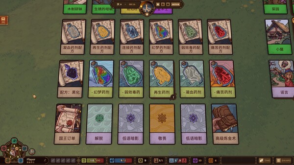 《炼金之道》官方版