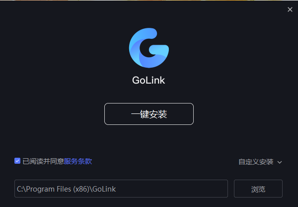 GoLink加速器1.1.0.0