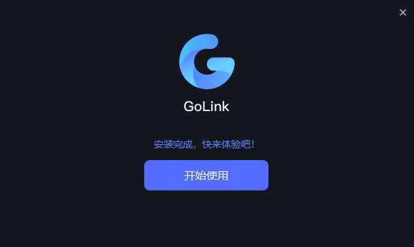 GoLink加速器1.1.0.0